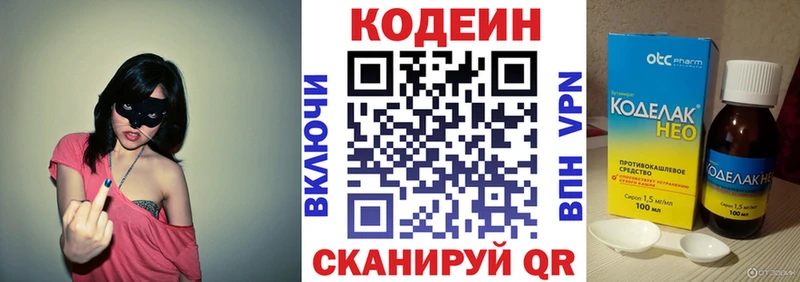 Codein напиток Lean (лин)  KRAKEN ССЫЛКА  Иваново 