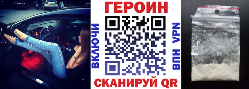 Героин гречка  Иваново 