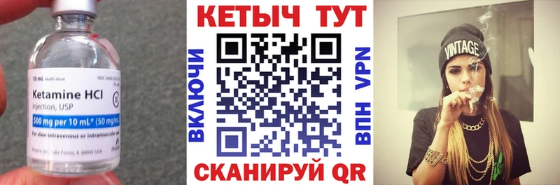 Кетамин VHQ  Иваново 
