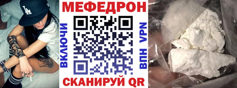 Мефедрон  Иваново