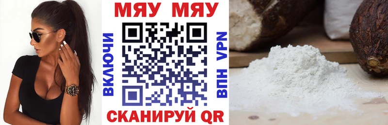 площадка телеграм  Иваново  Мефедрон мяу мяу 